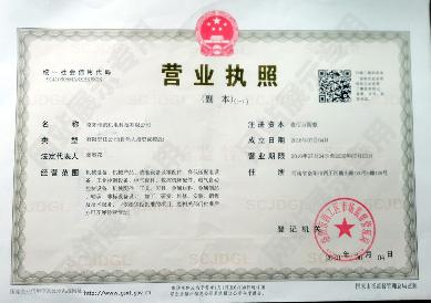 义马公司营业执照