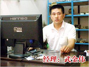 义马公司经理