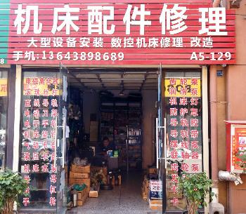 佳凯店面