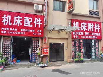 佳凯店面门头