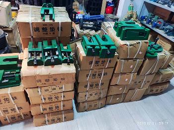 垫铁配件