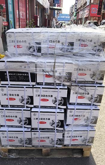 三抓自定心卡盘